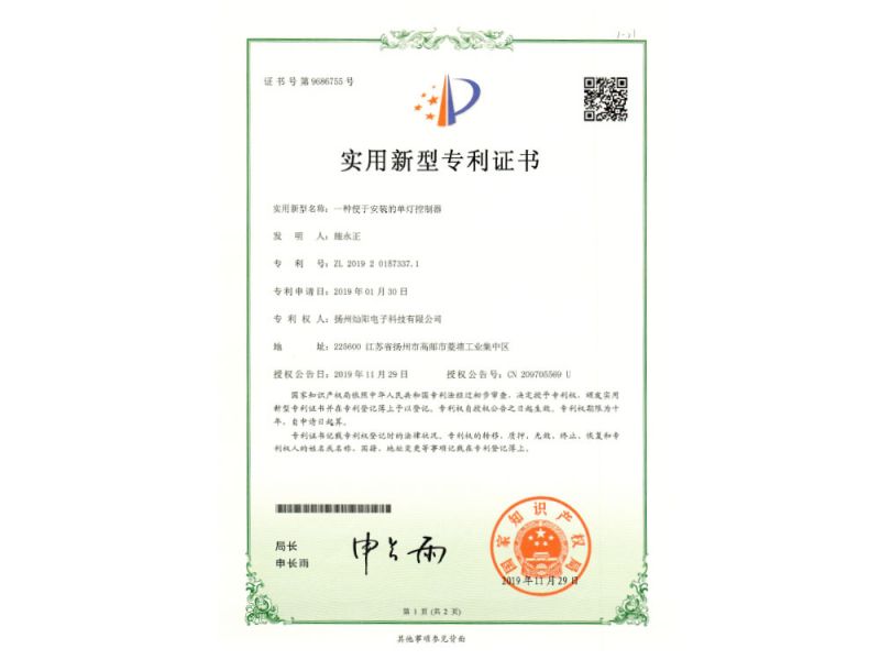 資質(zhì)證書